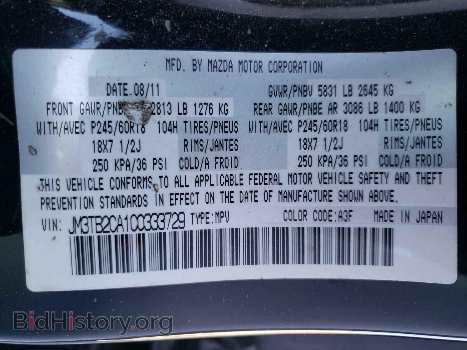2012 MAZDA CX-9 - VIN: JM3TB2CA1C0333729 - Фото 10