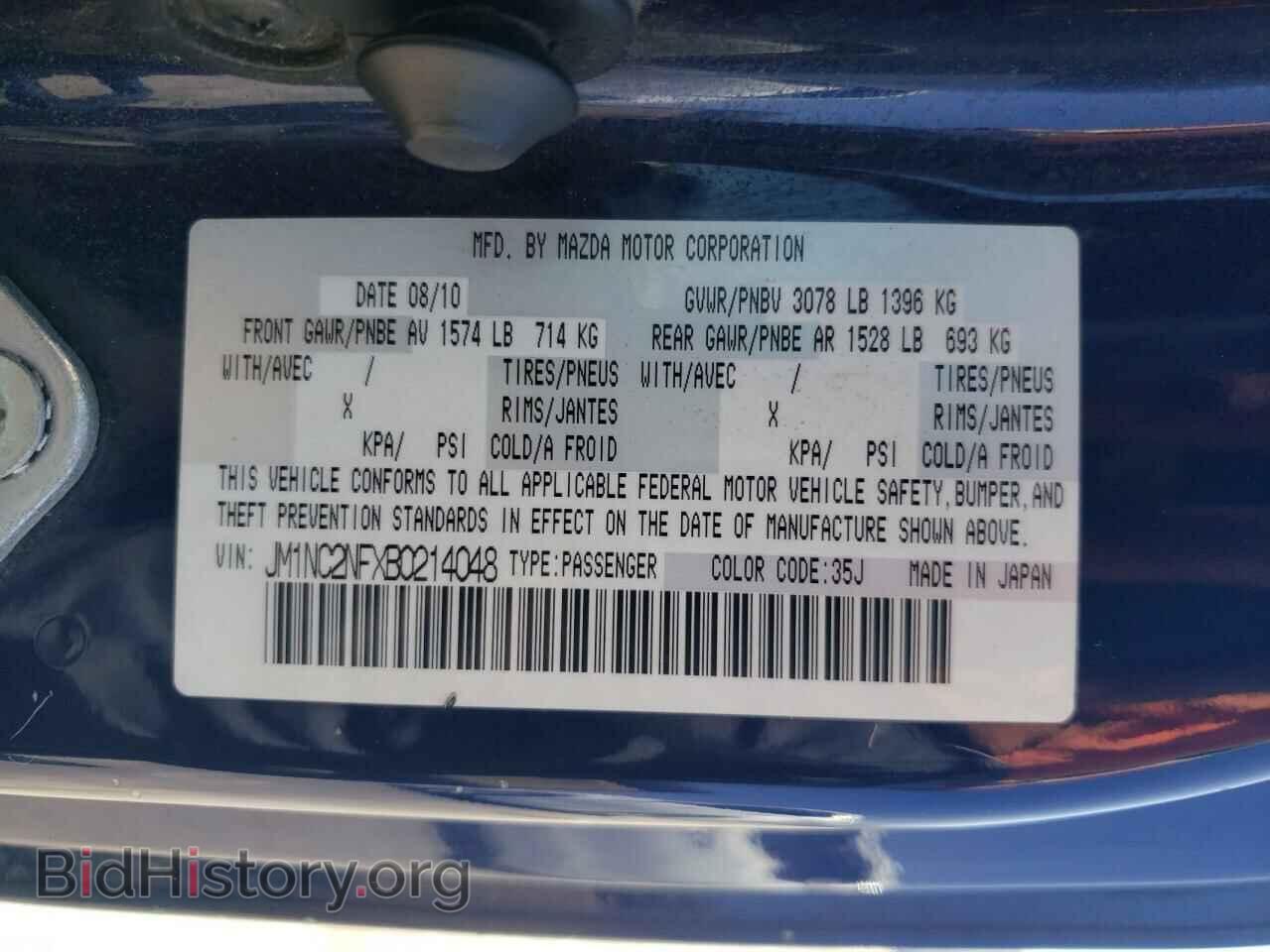 2011 MAZDA MX5 - VIN: JM1NC2NFXB0214048 - Photo 12