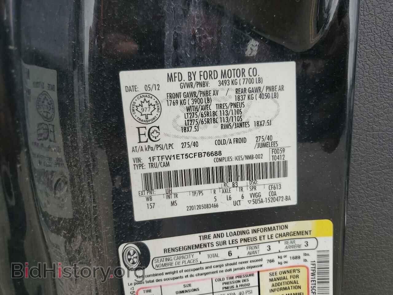 2012 FORD F-150 - VIN: 1FTFW1ET5CFB76688 - Фото 12