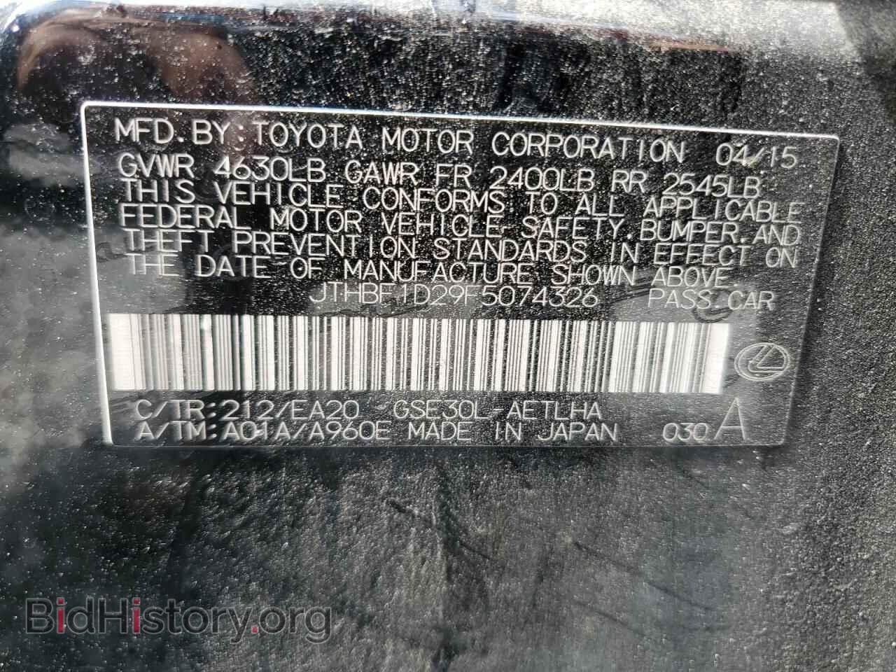 2015 LEXUS IS - VIN: JTHBF1D29F5074326 - Photo 12