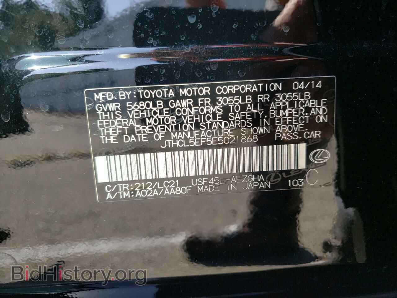 2014 LEXUS LS460 - VIN: JTHCL5EF5E5021868 - Фото 10