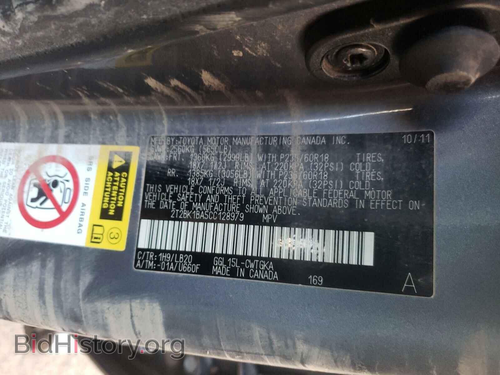 2012 LEXUS RX350 - VIN: 2T2BK1BA5CC128979 - Фото 10