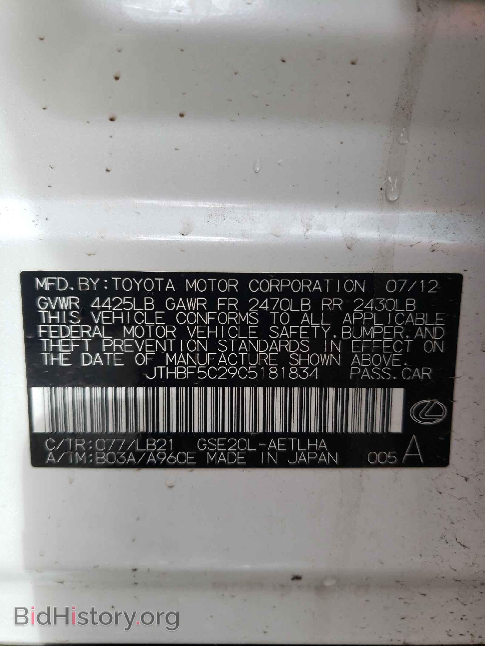 2012 LEXUS IS - VIN: JTHBF5C29C5181834 - Фото 10
