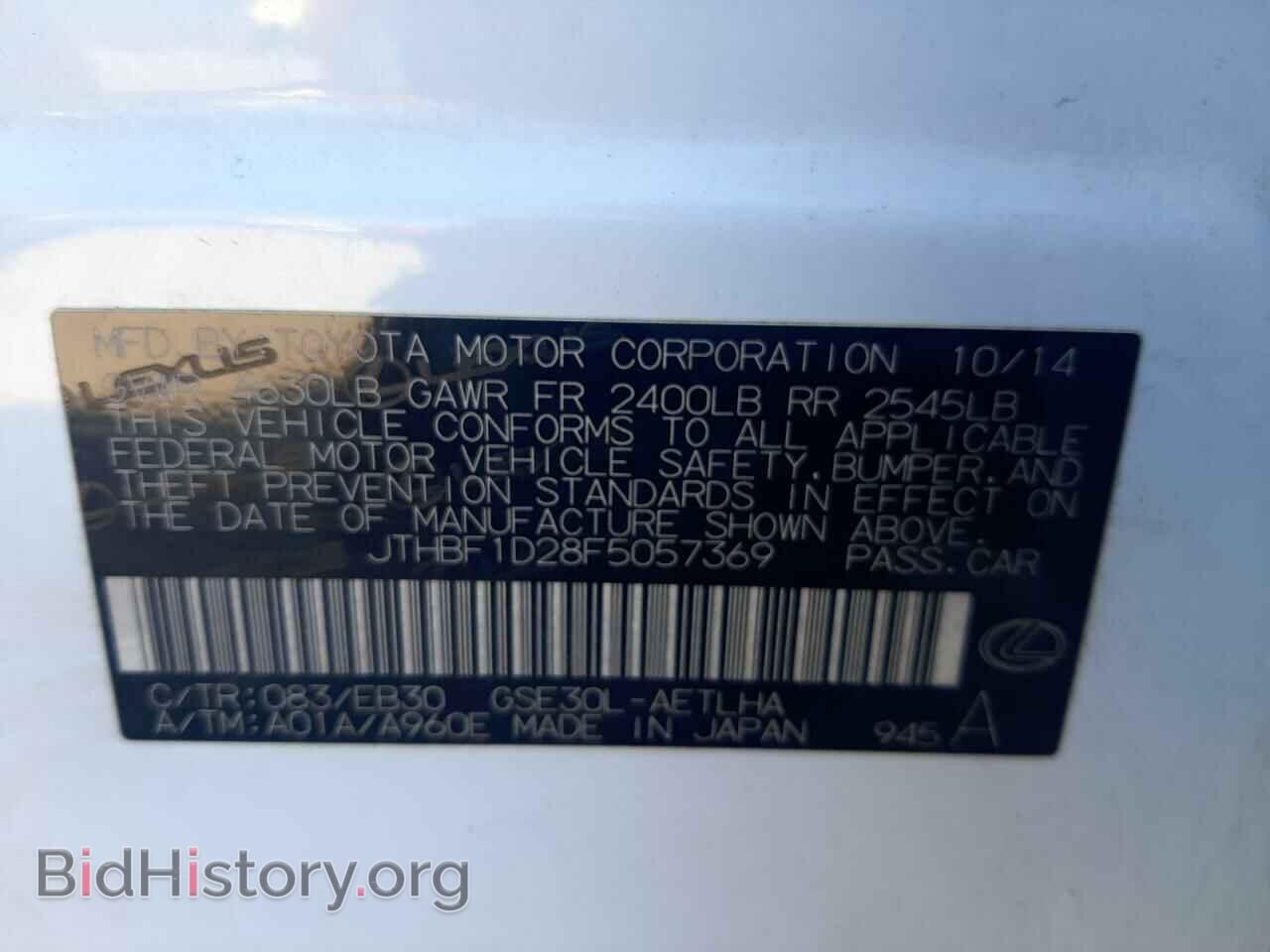 2015 LEXUS IS - VIN: JTHBF1D28F5057369 - Фото 10