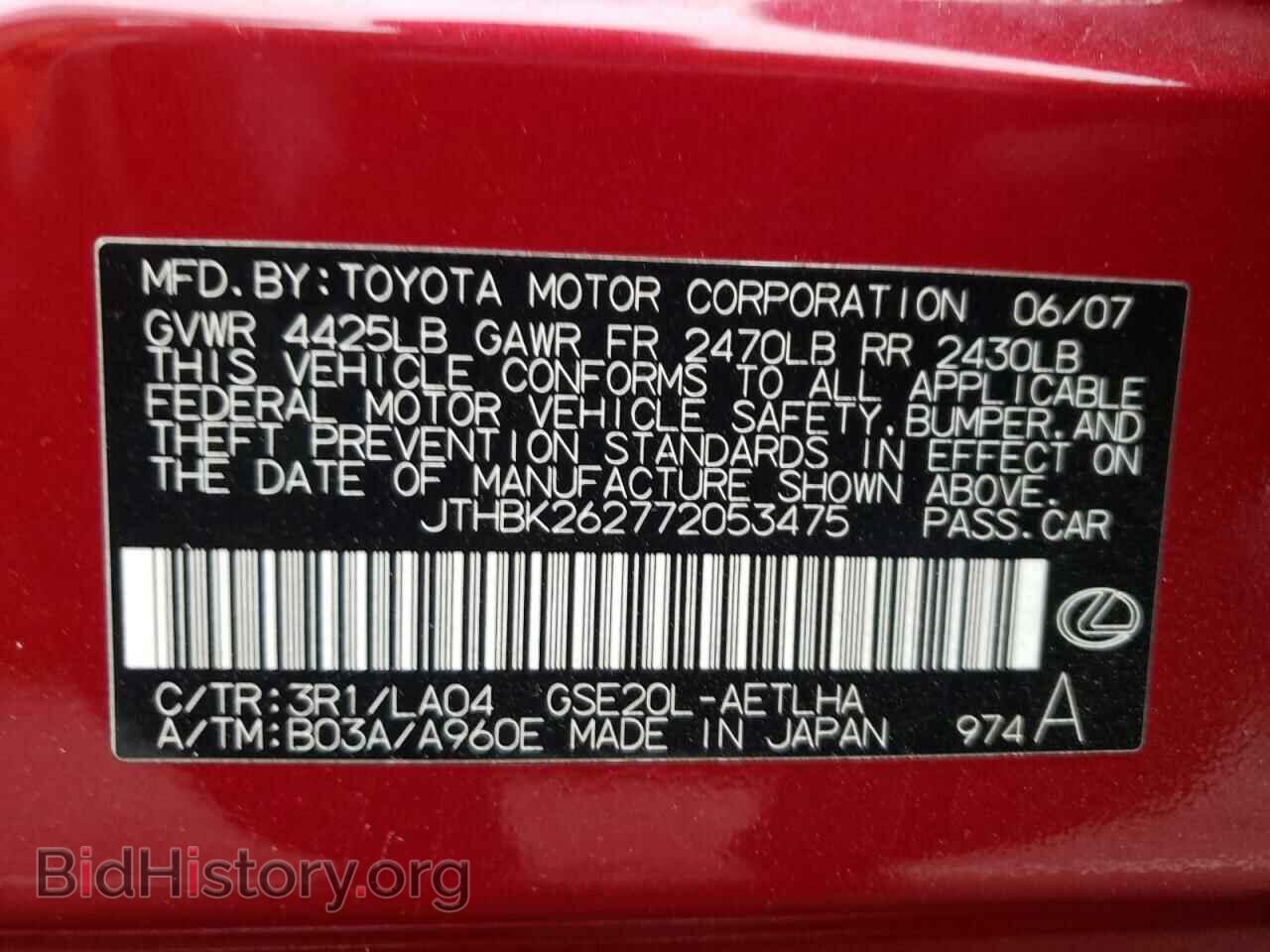 2007 LEXUS IS - VIN: JTHBK262772053475 - Фото 10