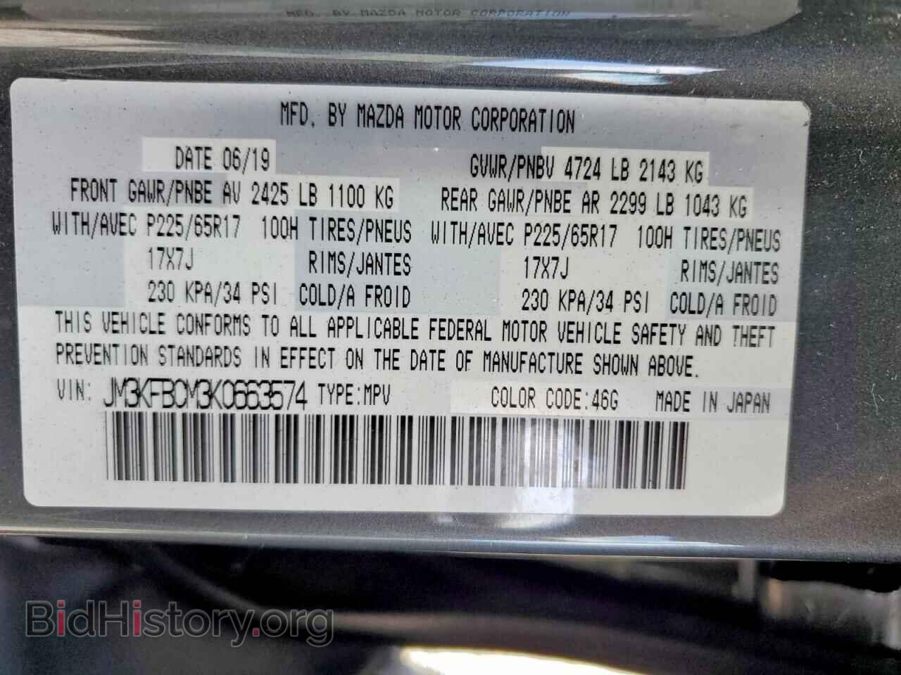 2019 MAZDA CX-5 - VIN: JM3KFBCM3K0663574 - Photo 13