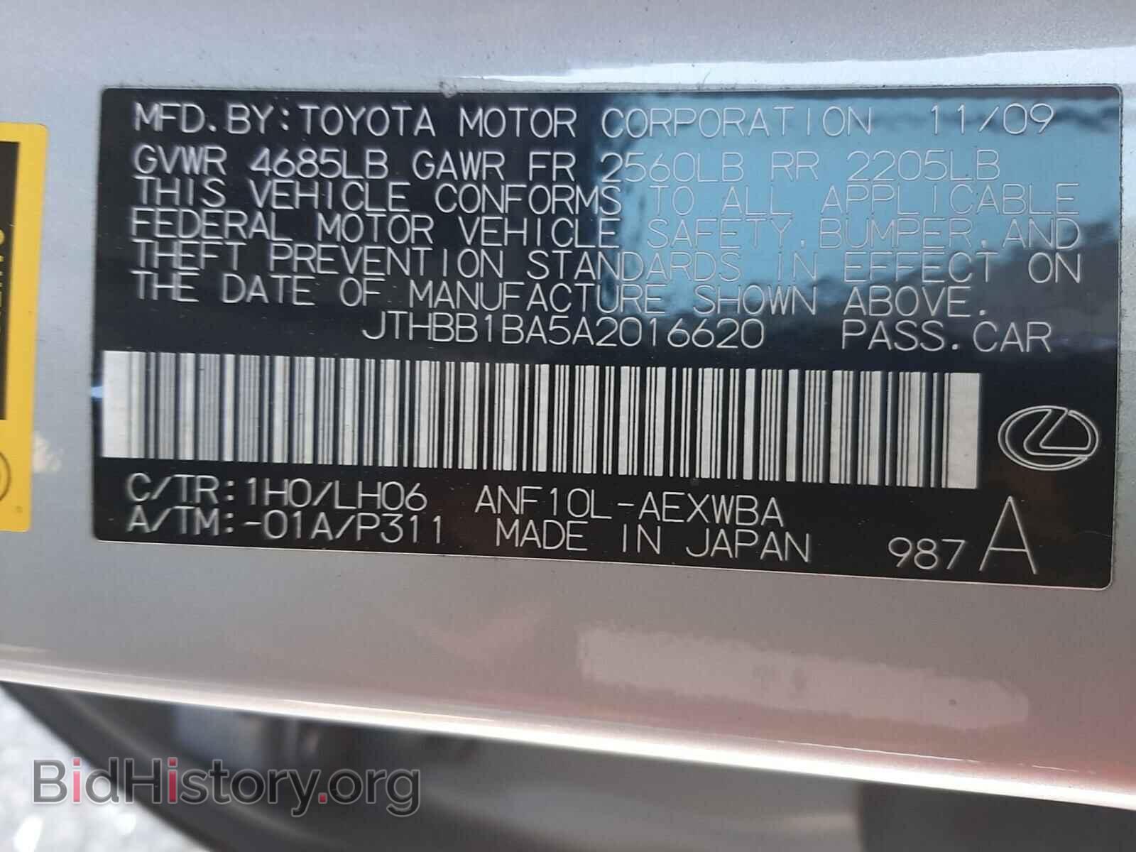 2010 LEXUS HS - VIN: JTHBB1BA5A2016620 - Фото 10