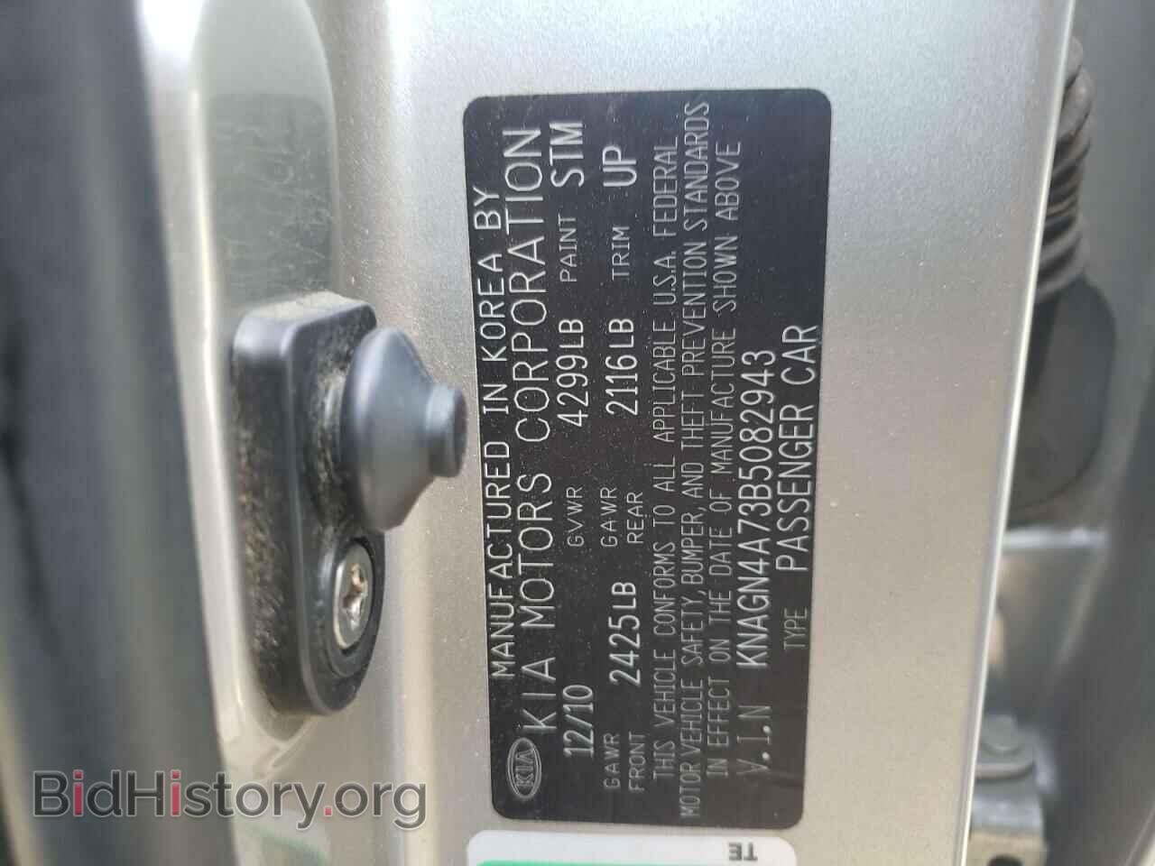 2011 KIA OPTIMA - VIN: KNAGN4A73B5082943 - Фото 10