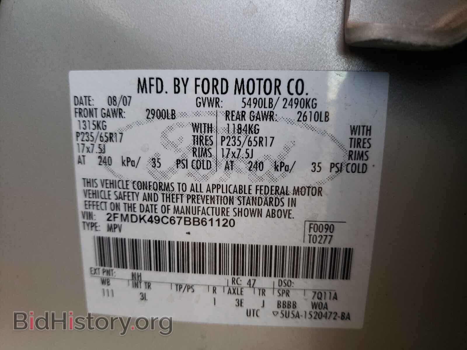 2007 FORD EDGE - VIN: 2FMDK49C67BB61120 - Фото 10