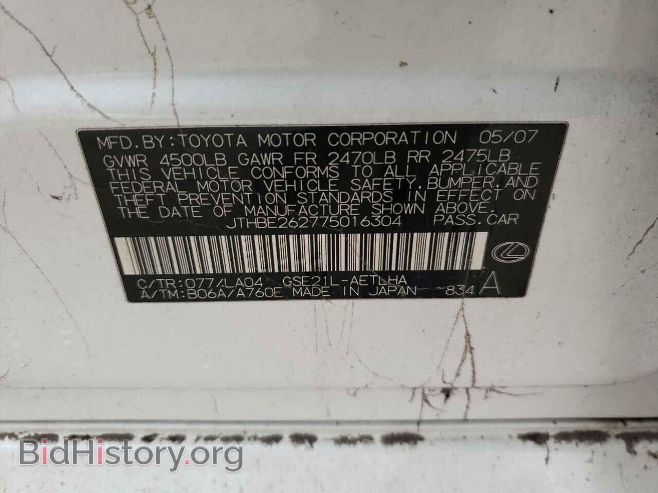 2007 LEXUS IS - VIN: JTHBE262775016304 - Фото 10