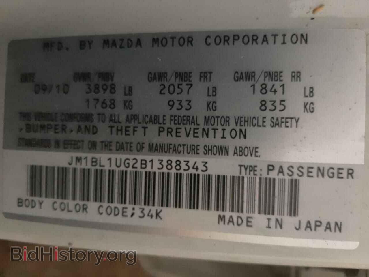 2011 MAZDA 3 - VIN: JM1BL1UG2B1388343 - Photo 10