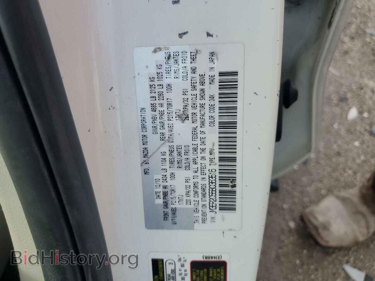 2011 MAZDA CX-7 - VIN: JM3ER2C55B0363516 - Photo 13