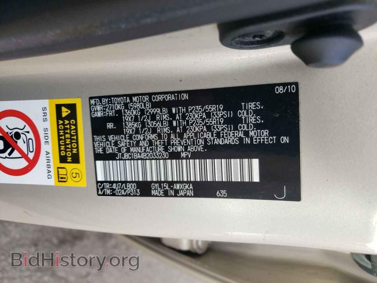 2011 LEXUS RX450 - VIN: JTJBC1BA4B2033230 - Фото 10