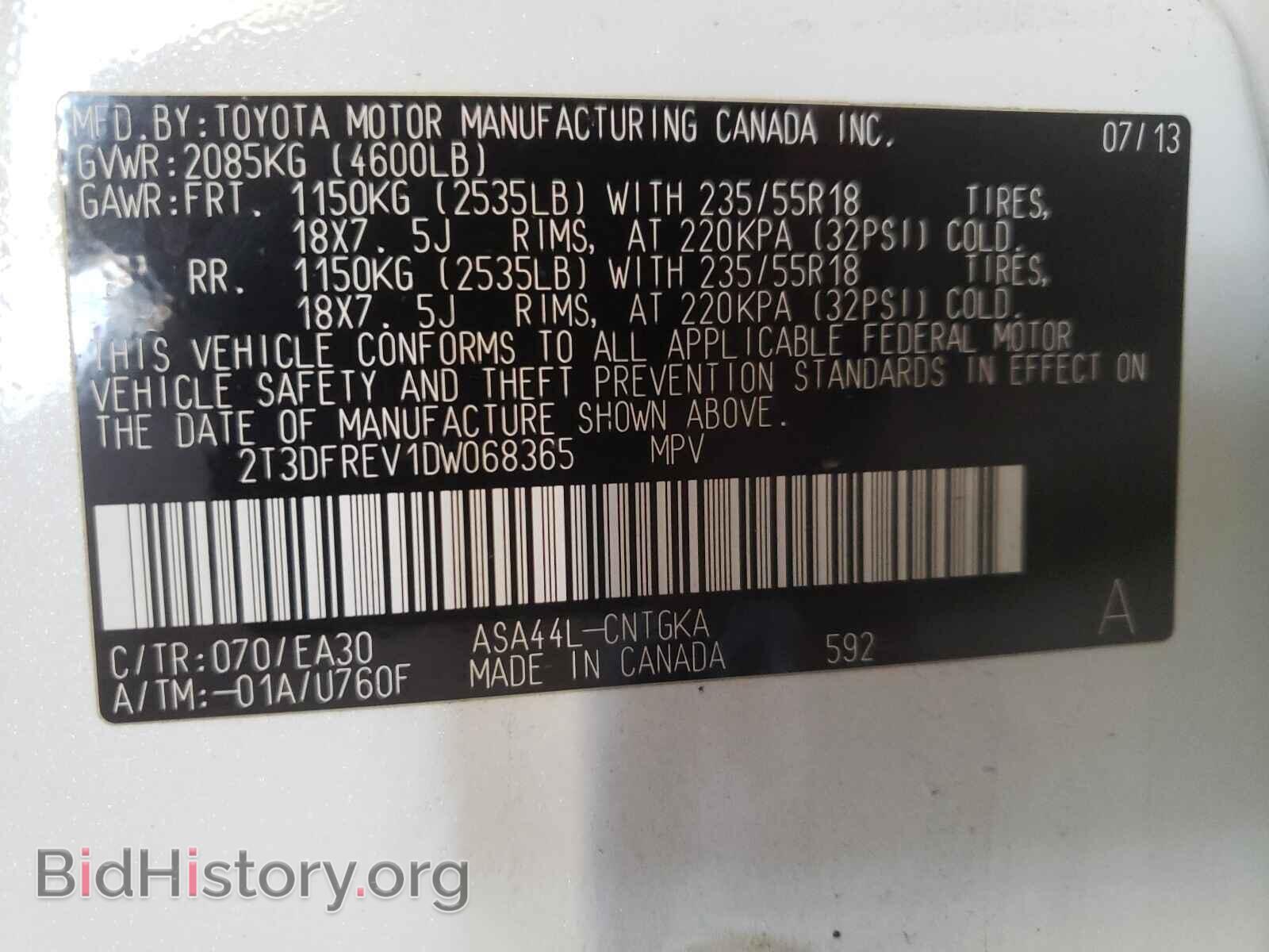 2013 TOYOTA RAV4 - VIN: 2T3DFREV1DW068365 - Фото 10