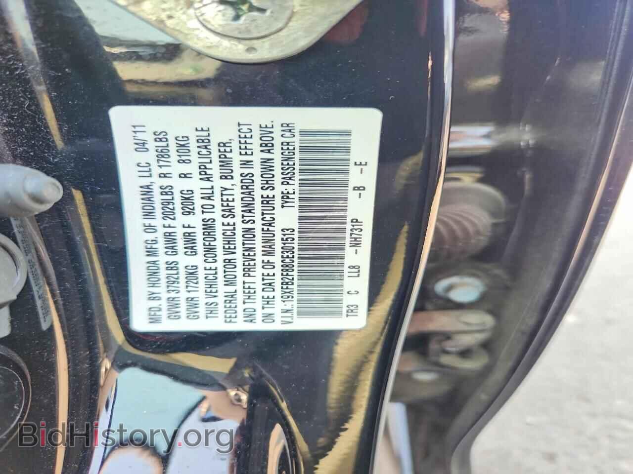 2012 HONDA CIVIC - VIN: 19XFB2F88CE301513 - Photo 12