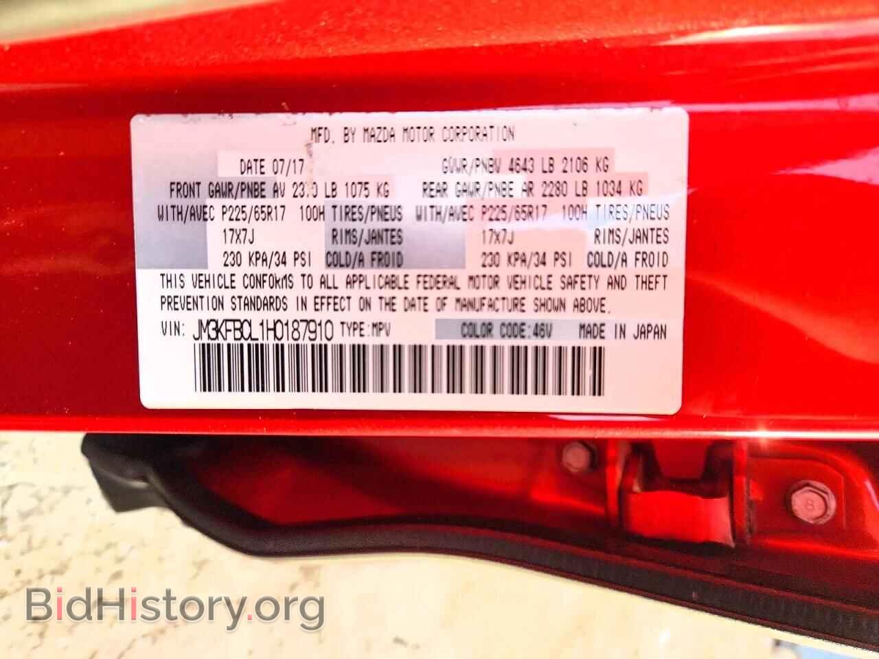 2017 MAZDA CX-5 - VIN: JM3KFBCL1H0187910 - Photo 13