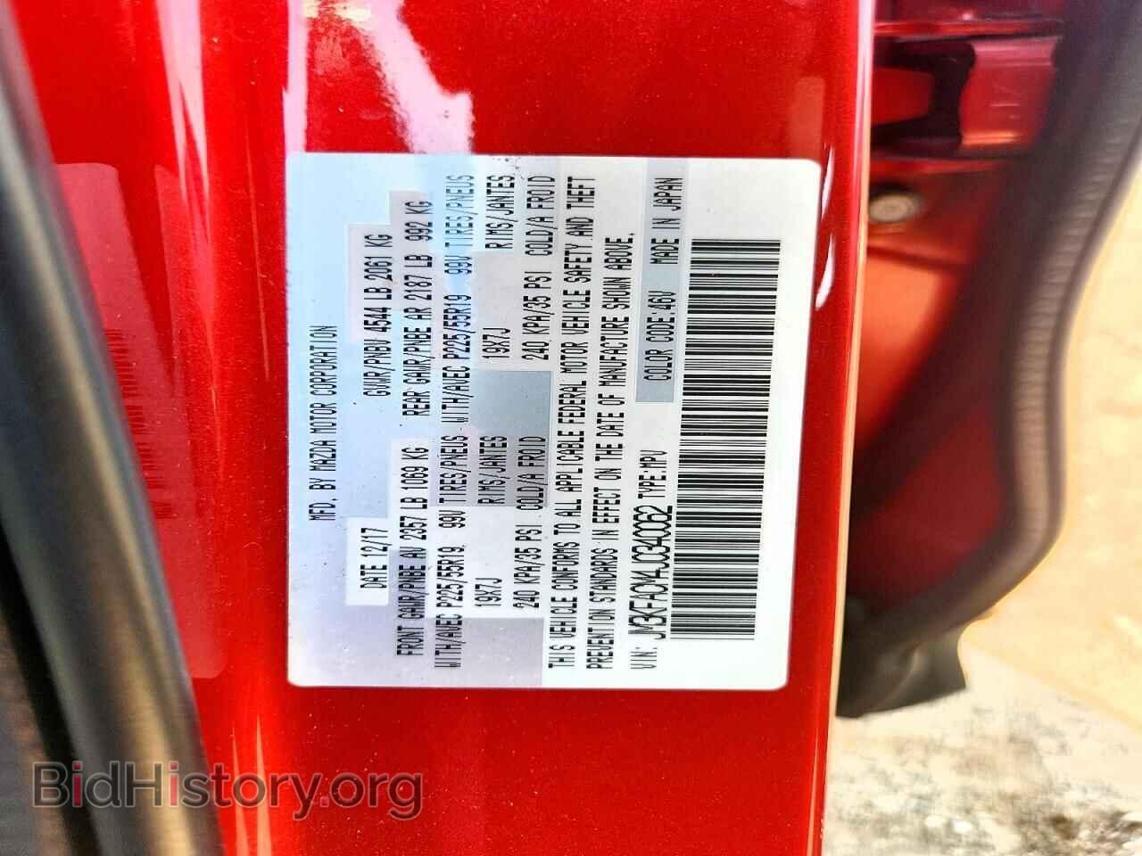 2018 MAZDA CX-5 - VIN: JM3KFACM4J0340062 - Photo 12