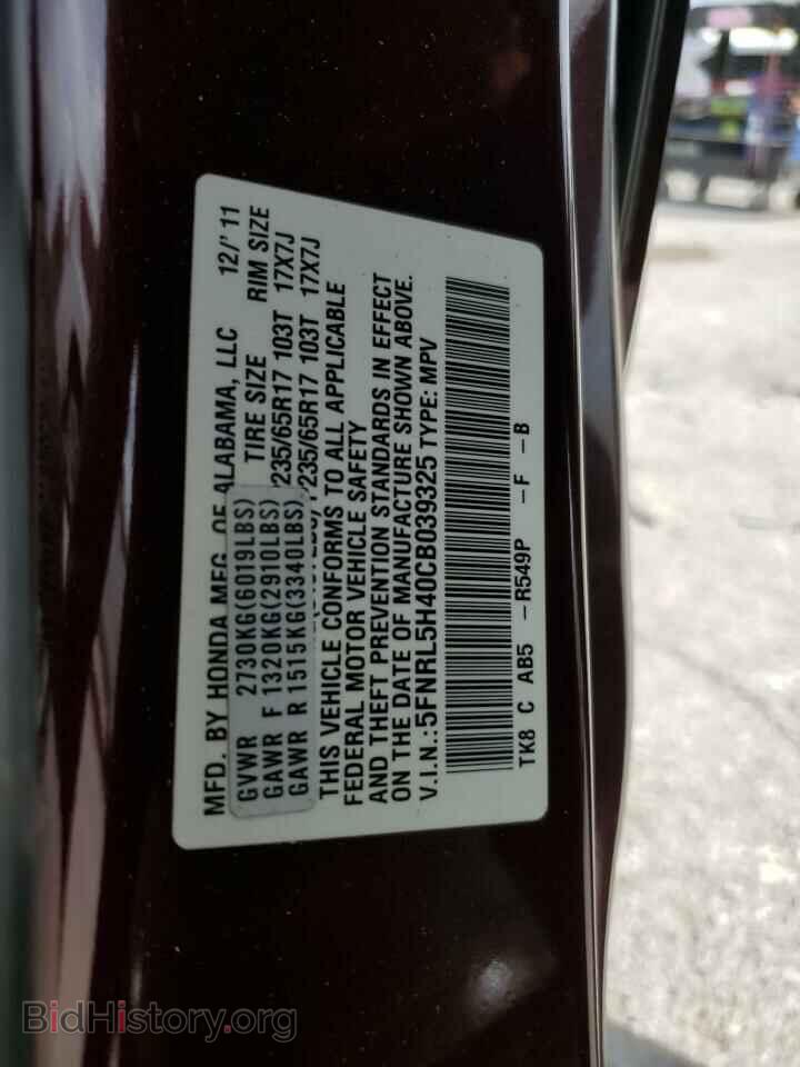 2012 HONDA All Models - VIN: 5FNRL5H40CB039325 - Фото 13