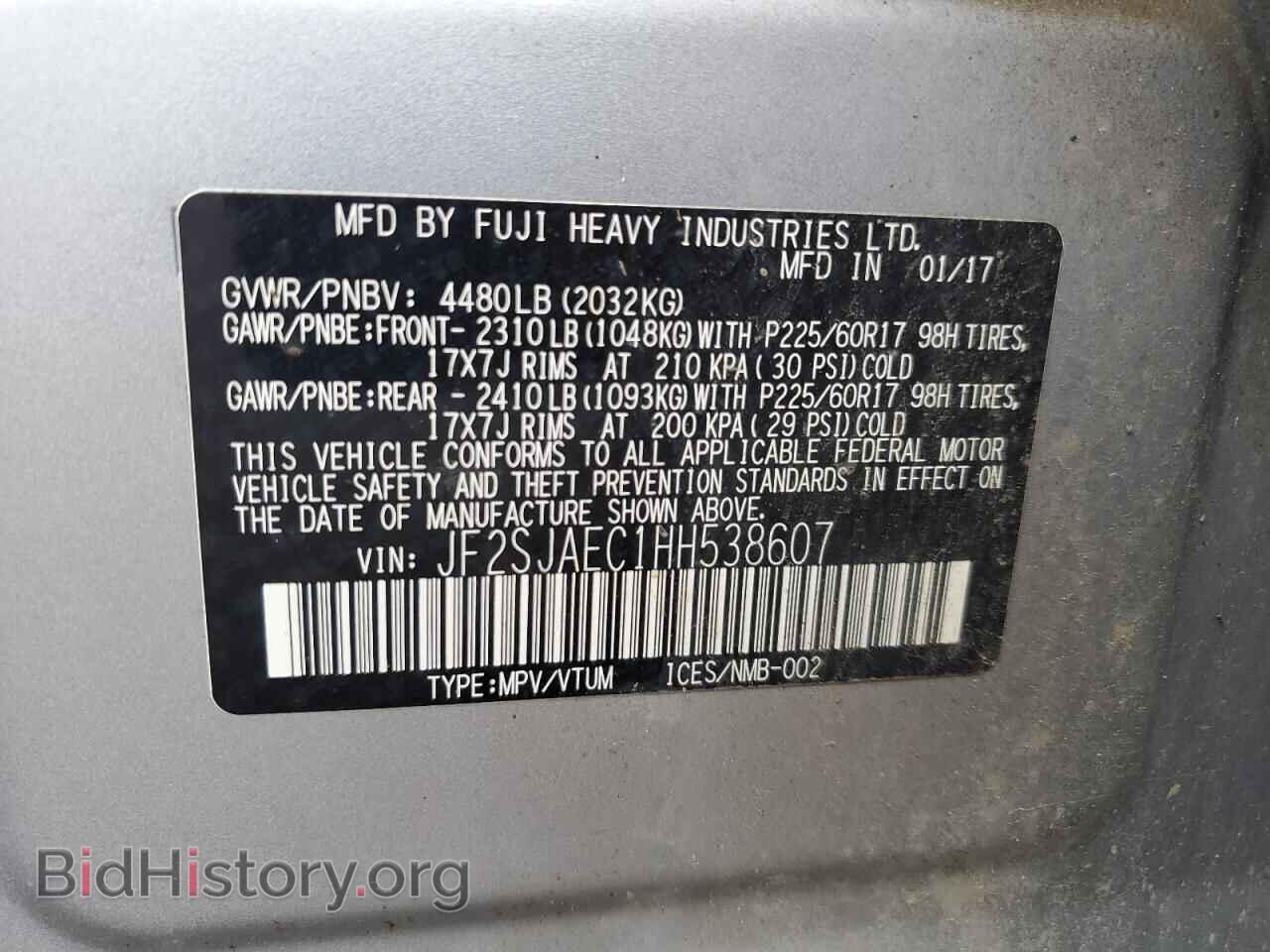 2017 SUBARU FORESTER - VIN: JF2SJAEC1HH538607 - Фото 14