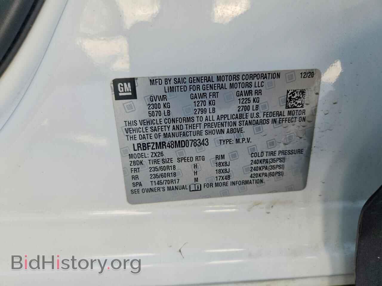 2021 BUICK ENVISION - VIN: LRBFZMR48MD078343 - Фото 12