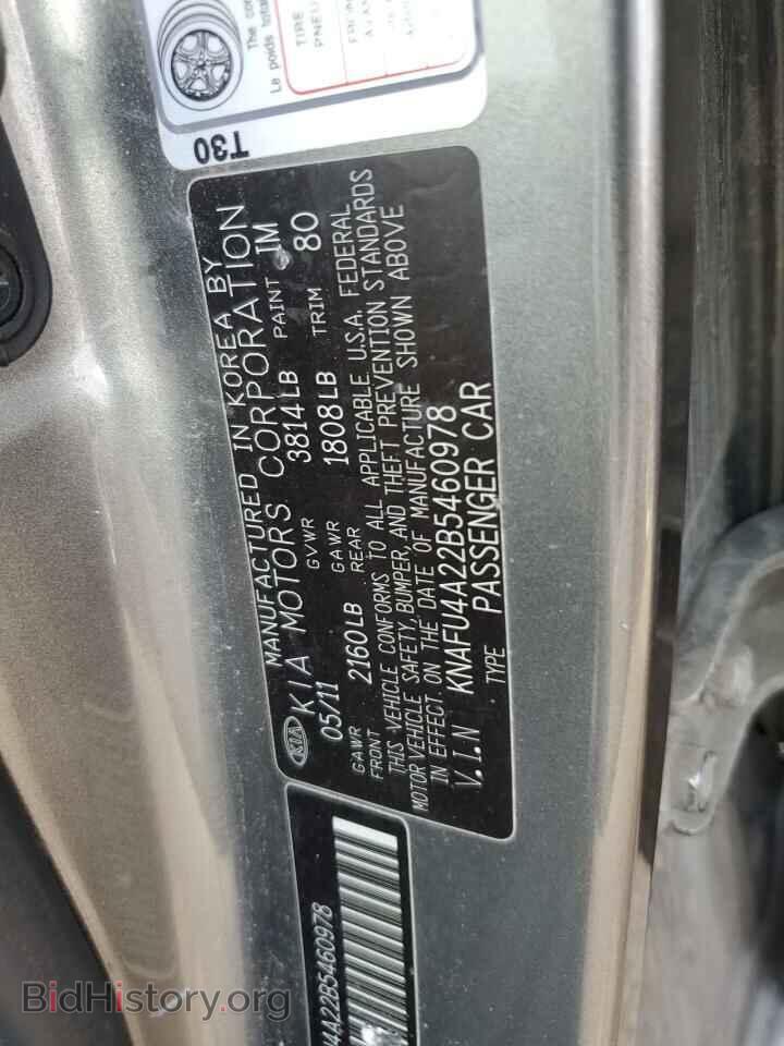 2011 KIA FORTE - VIN: KNAFU4A22B5460978 - Фото 12