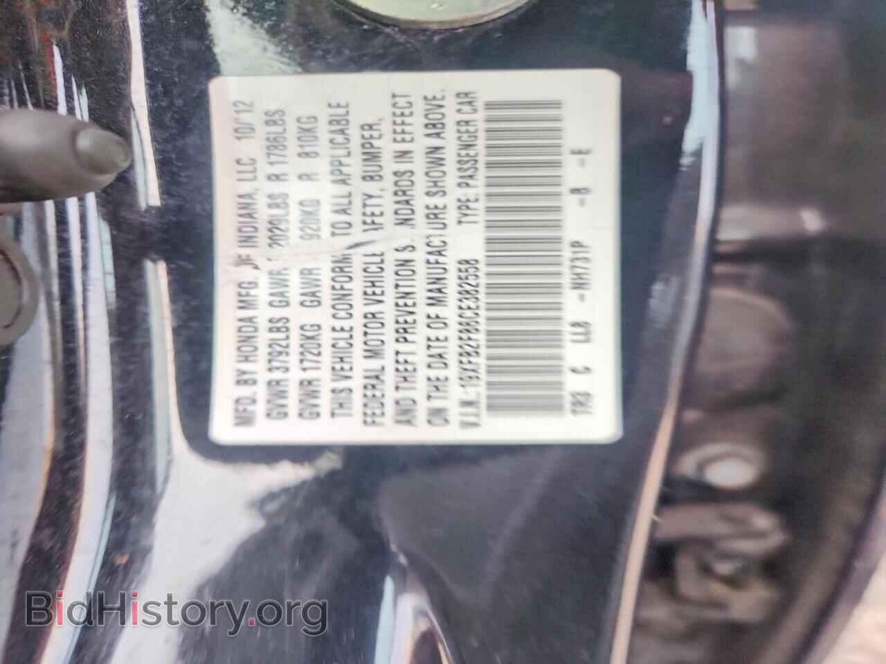 2012 HONDA CIVIC - VIN: 19XFB2F86CE382558 - Фото 12