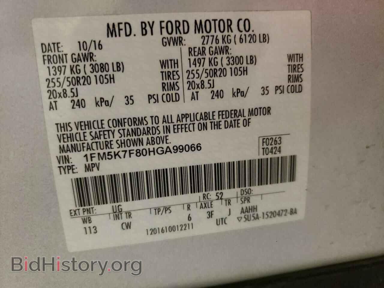 2017 FORD EXPLORER - VIN: 1FM5K7F80HGA99066 - Фото 13