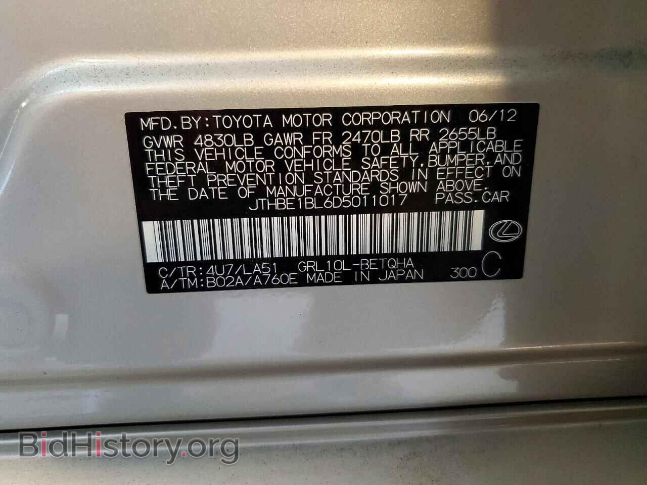 2013 LEXUS GS350 - VIN: JTHBE1BL6D5011017 - Фото 12