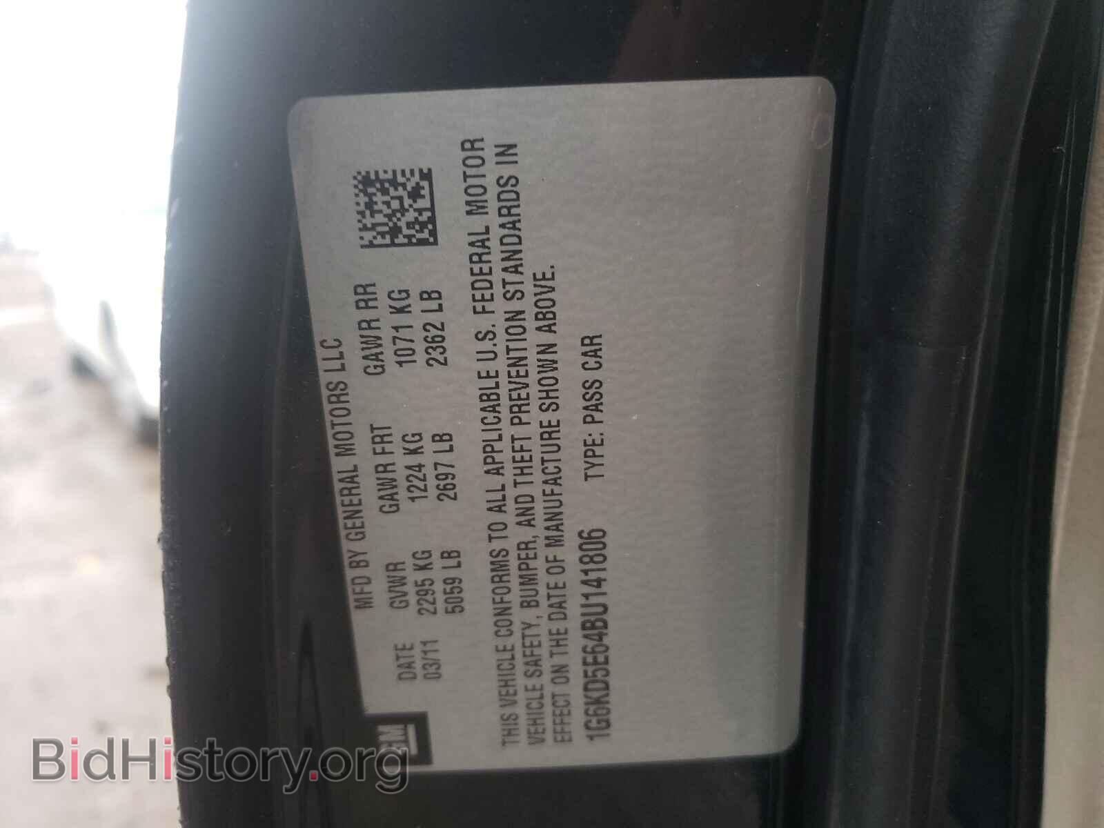 2011 CADILLAC DTS - VIN: 1G6KD5E64BU141806 - Фото 10