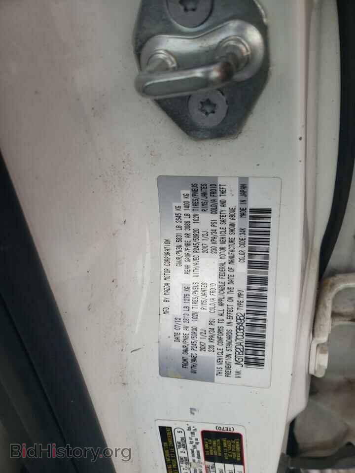 2012 MAZDA CX-9 - VIN: JM3TB2DA7C0364952 - Фото 13