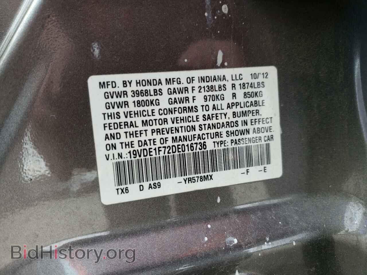 2013 ACURA ILX - VIN: 19VDE1F72DE016736 - Фото 10