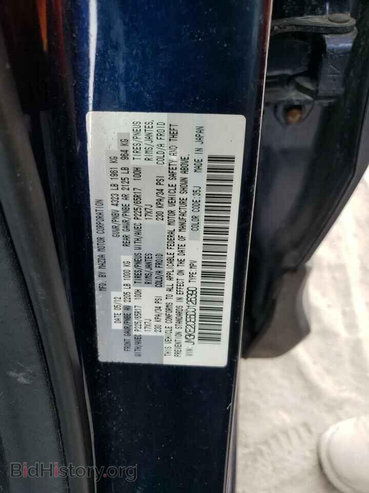 2013 MAZDA CX-5 - VIN: JM3KE2CE6D0126390 - Фото 10