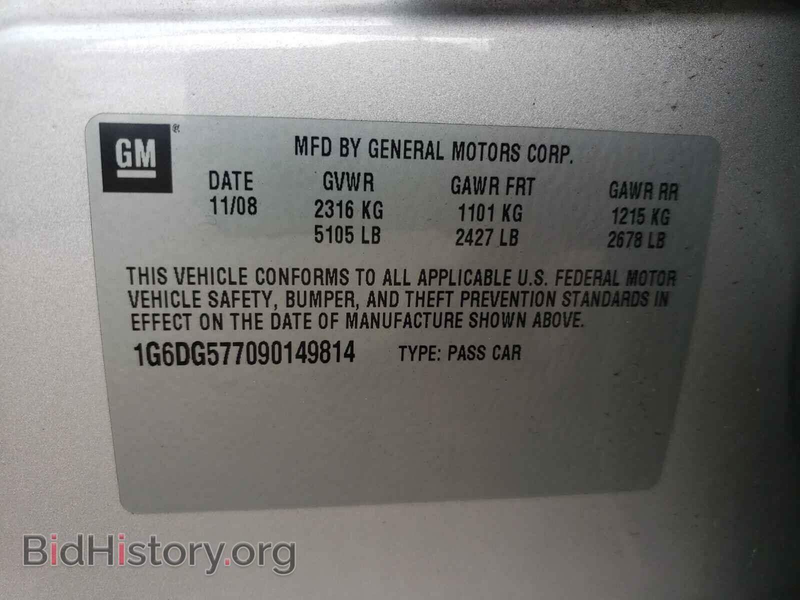 2009 CADILLAC CTS - VIN: 1G6DG577090149814 - Фото 10