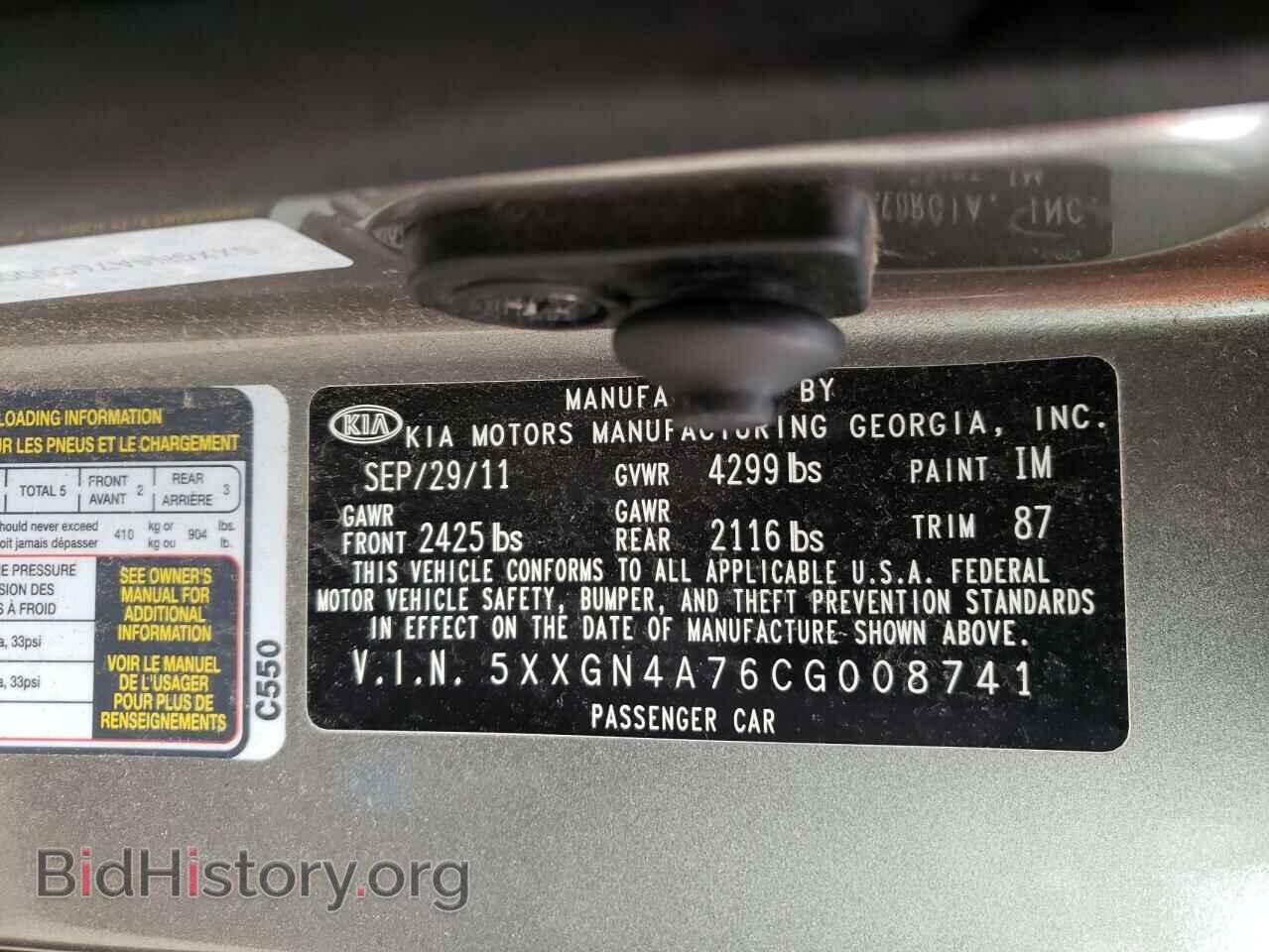 2012 KIA OPTIMA - VIN: 5XXGN4A76CG008741 - Фото 10