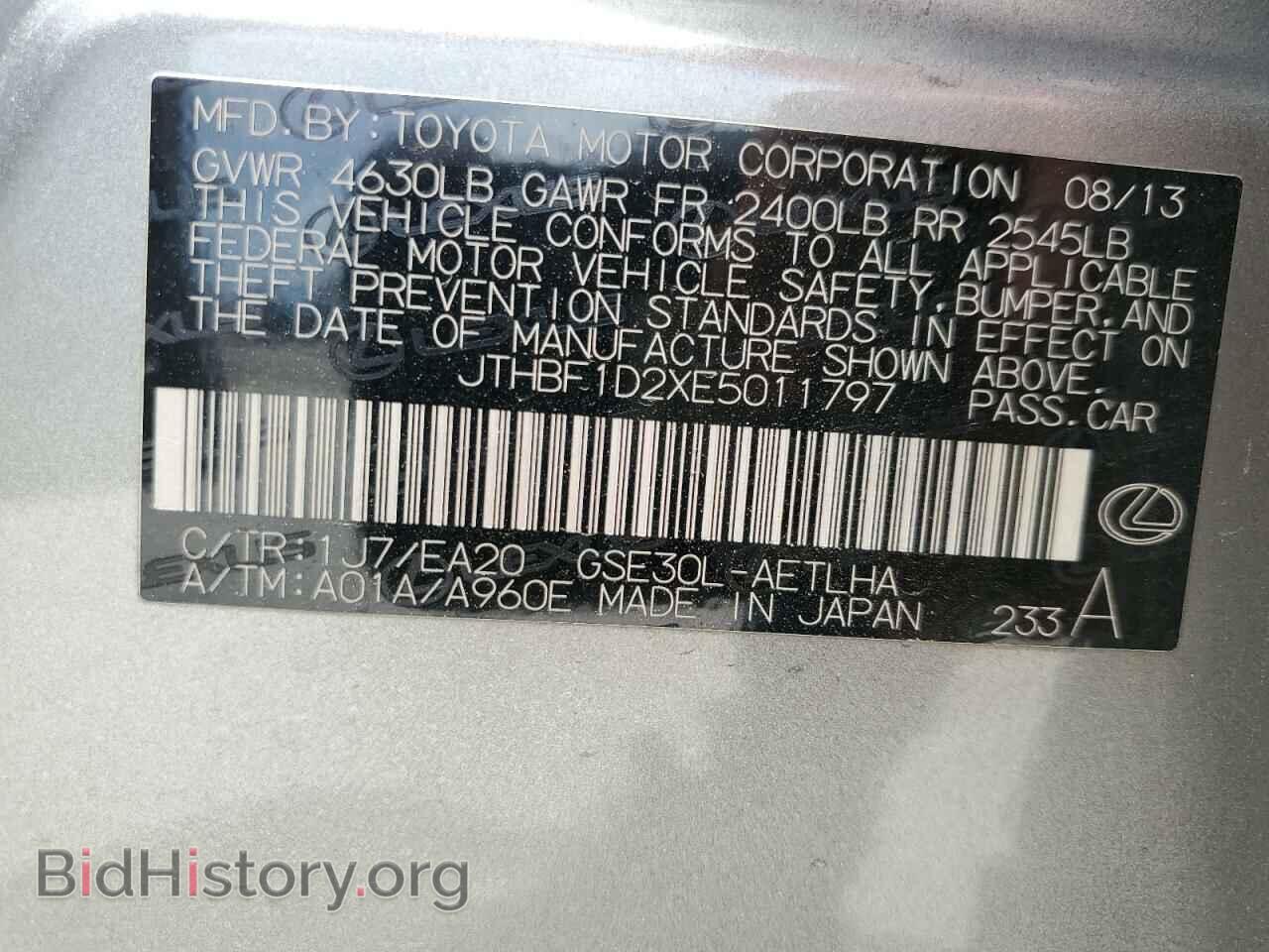 2014 LEXUS IS - VIN: JTHBF1D2XE5011797 - Фото 13