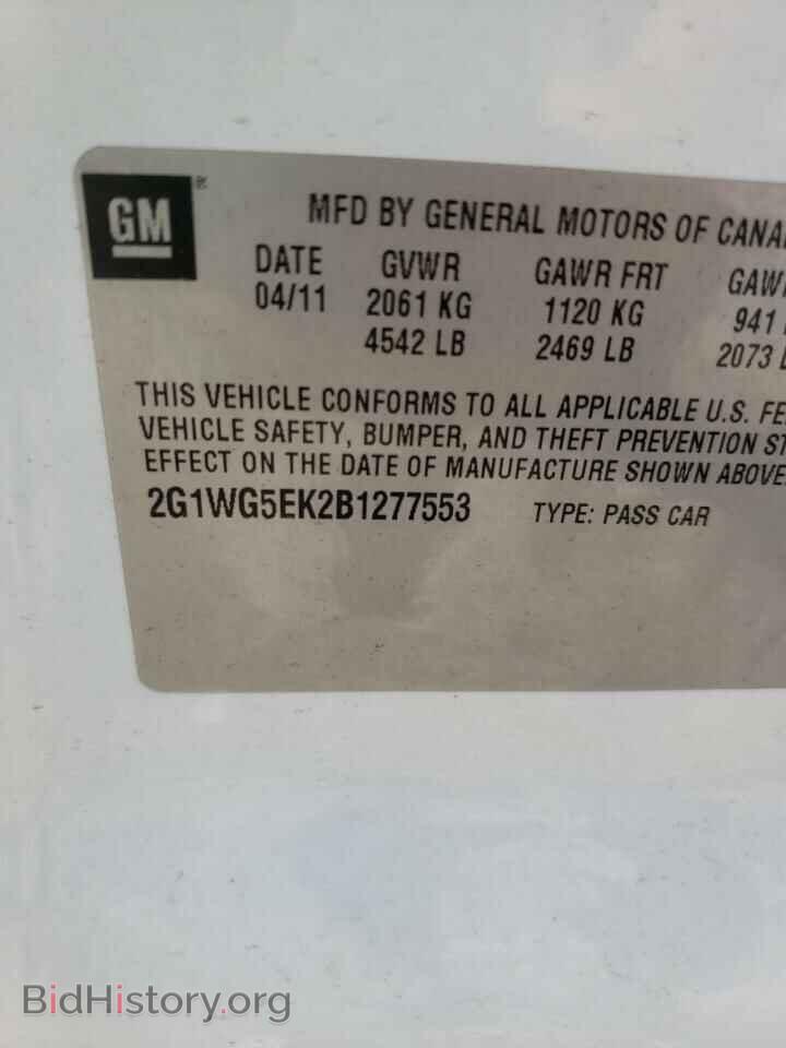 2011 CHEVROLET IMPALA - VIN: 2G1WG5EK2B1277553 - Фото 12