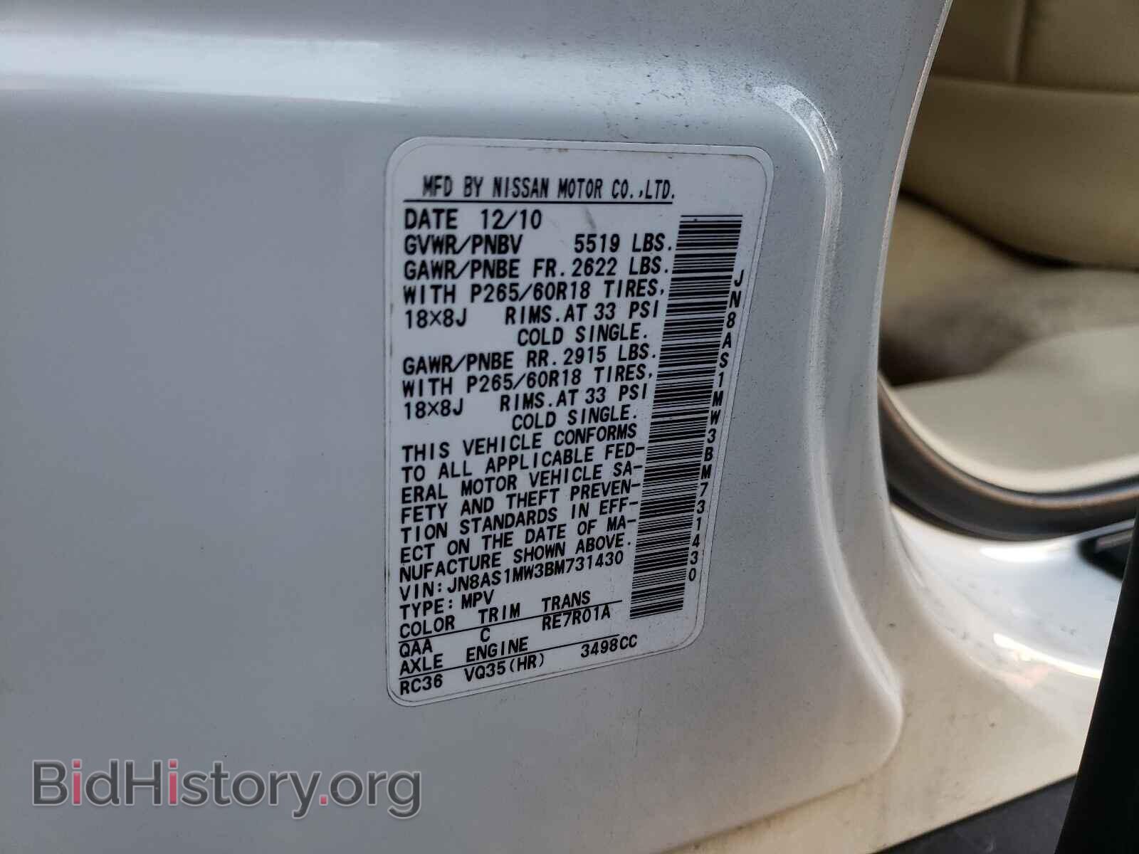 2011 INFINITI FX35 - VIN: JN8AS1MW3BM731430 - Фото 10