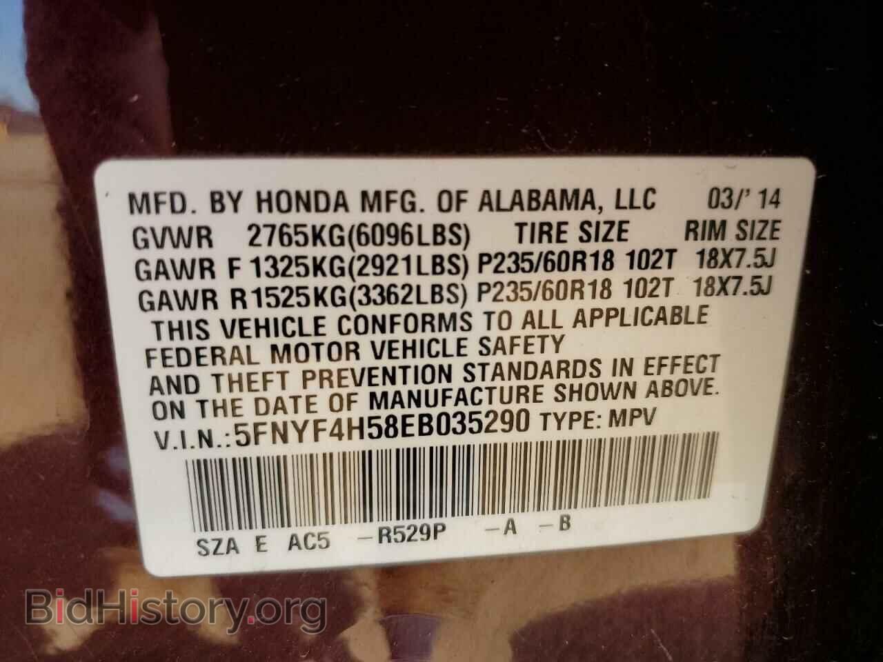 2014 HONDA PILOT - VIN: 5FNYF4H58EB035290 - Фото 13