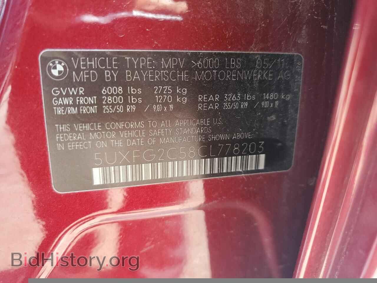 2012 BMW X6 - VIN: 5UXFG2C58CL778203 - Фото 14
