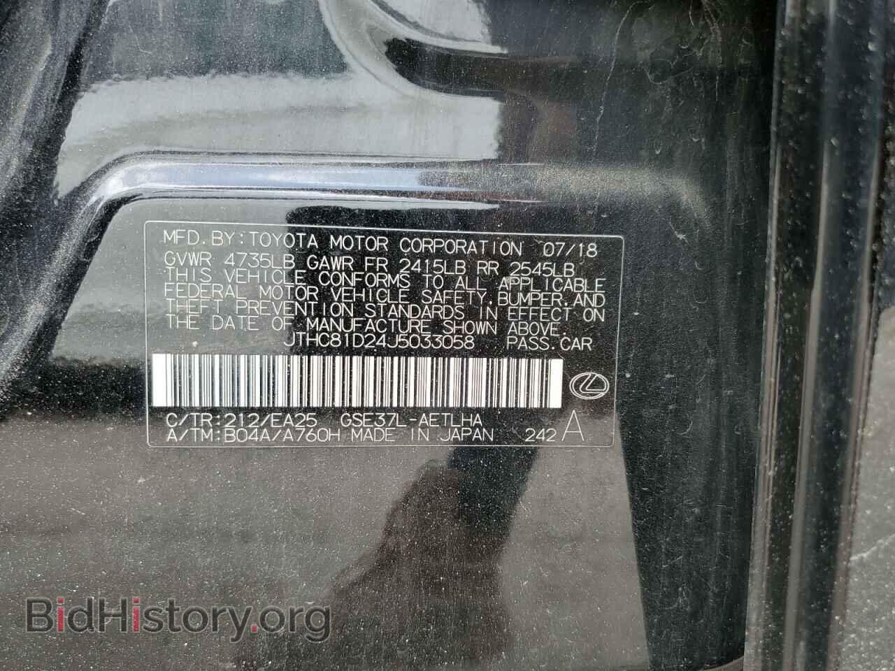 2018 LEXUS IS - VIN: JTHC81D24J5033058 - Фото 13
