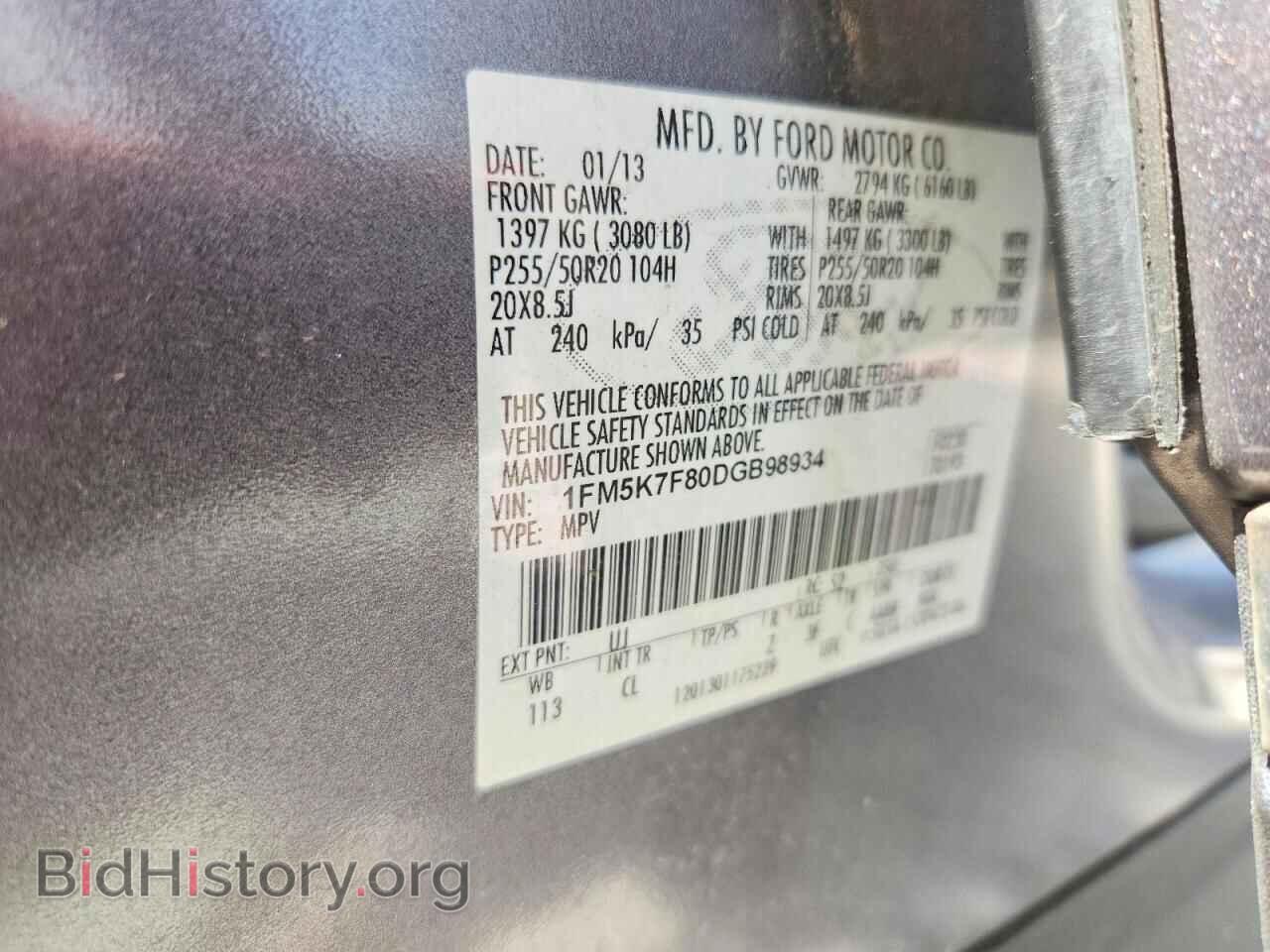2013 FORD EXPLORER - VIN: 1FM5K7F80DGB98934 - Фото 14