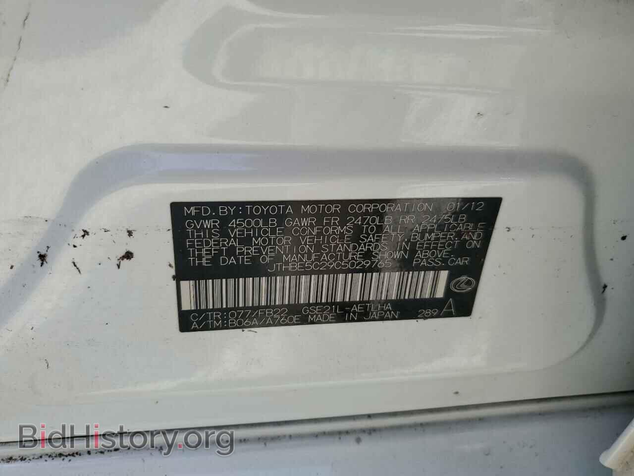 2012 LEXUS IS - VIN: JTHBE5C29C5029765 - Фото 10