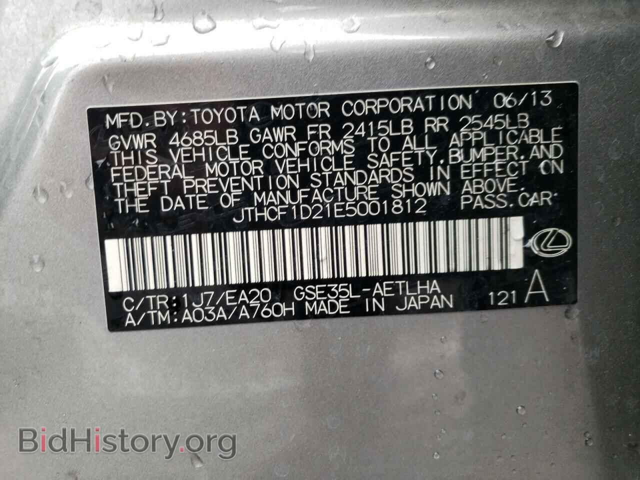 2014 LEXUS IS - VIN: JTHCF1D21E5001812 - Фото 10