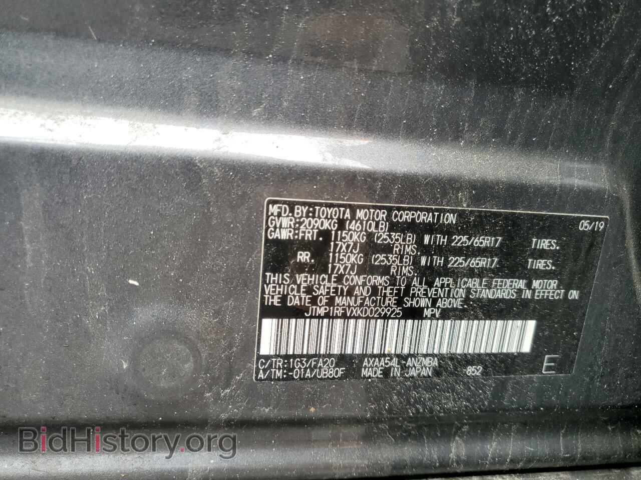 2019 TOYOTA RAV4 - VIN: JTMP1RFVXKD029925 - Фото 13