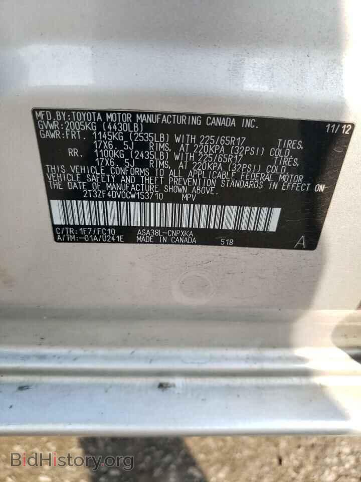 2012 TOYOTA RAV4 - VIN: 2T3ZF4DV0CW153710 - Фото 13