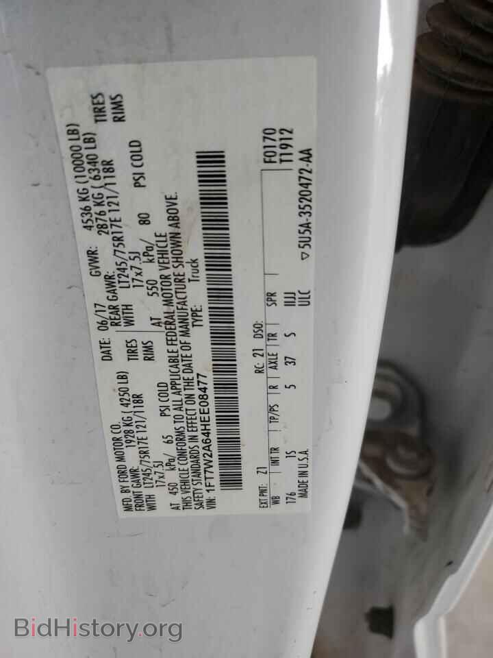 2017 FORD F250 - VIN: 1FT7W2A64HEE08477 - Фото 12