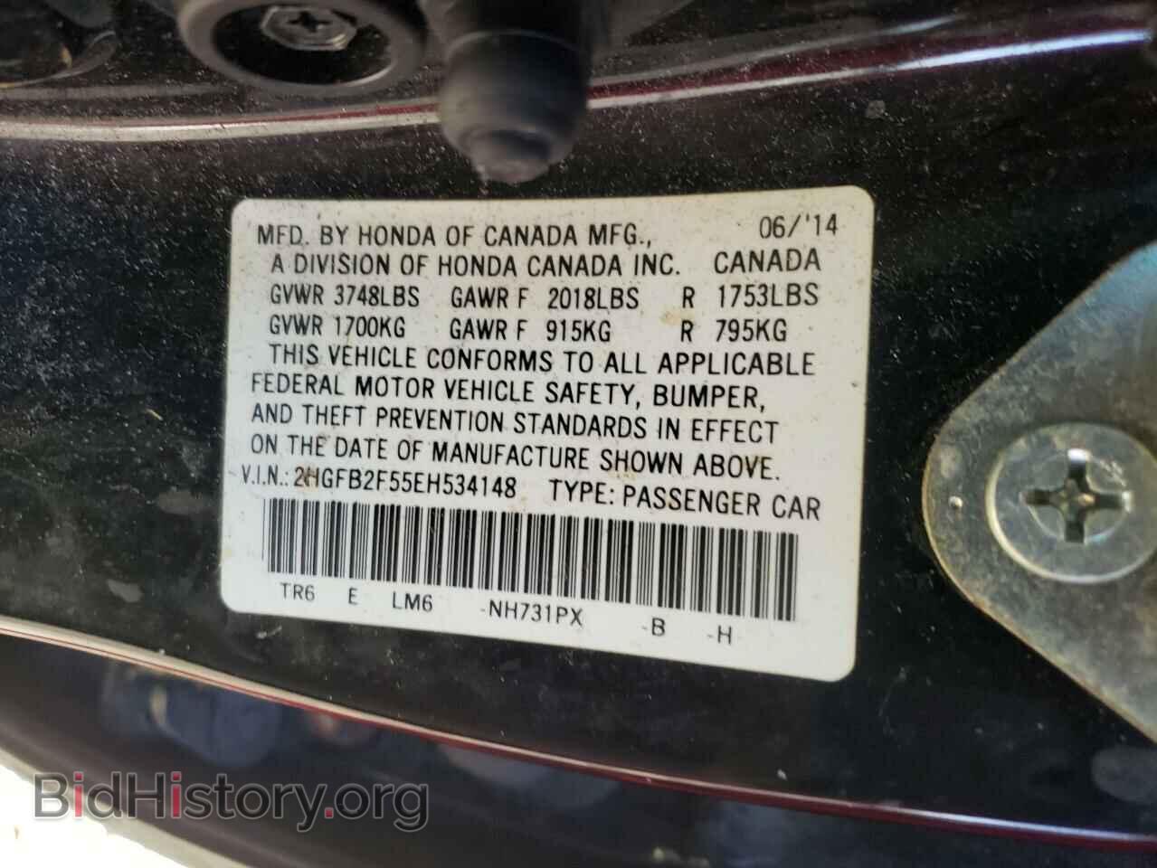 2014 HONDA CIVIC - VIN: 2HGFB2F55EH534148 - Фото 10