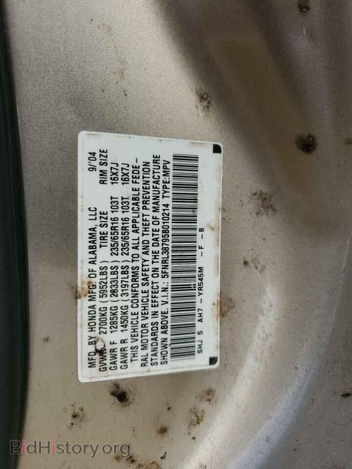 2005 HONDA All Models - VIN: 5FNRL38795B010214 - Фото 13