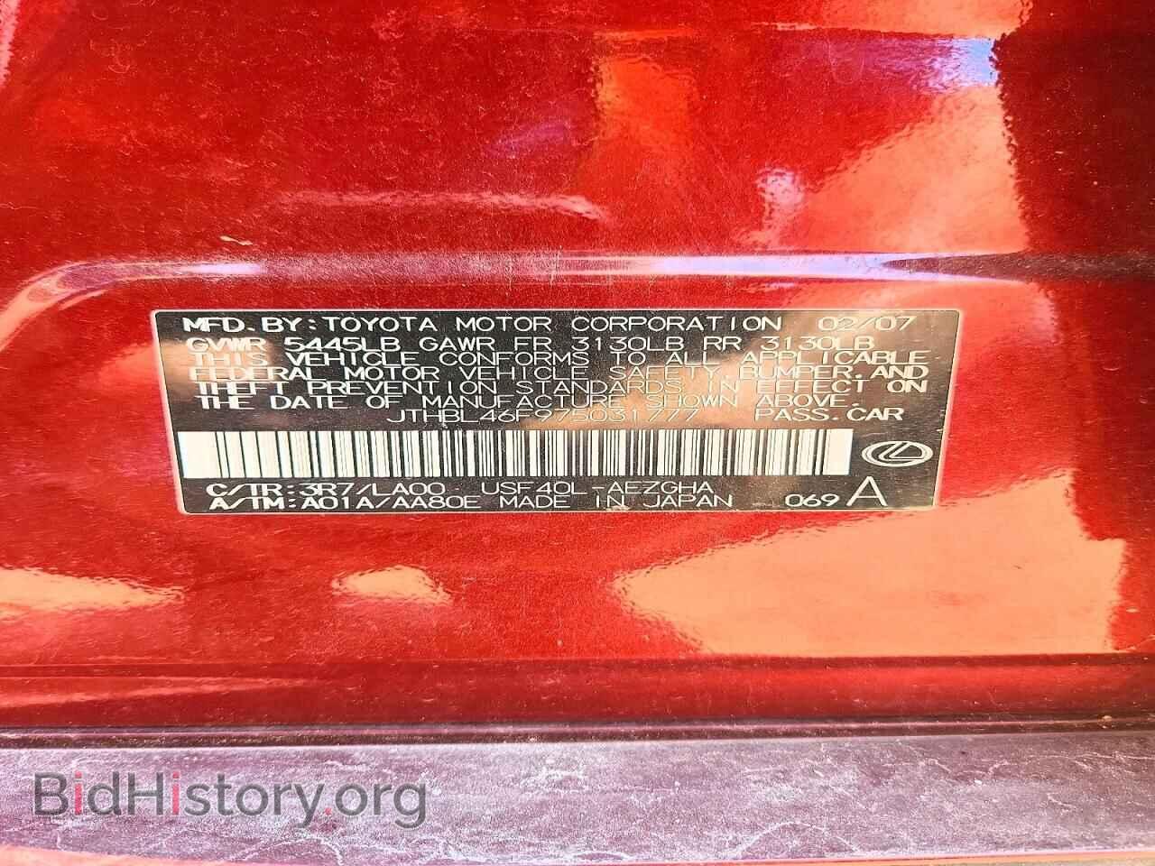 2007 LEXUS LS460 - VIN: JTHBL46F975031777 - Фото 12
