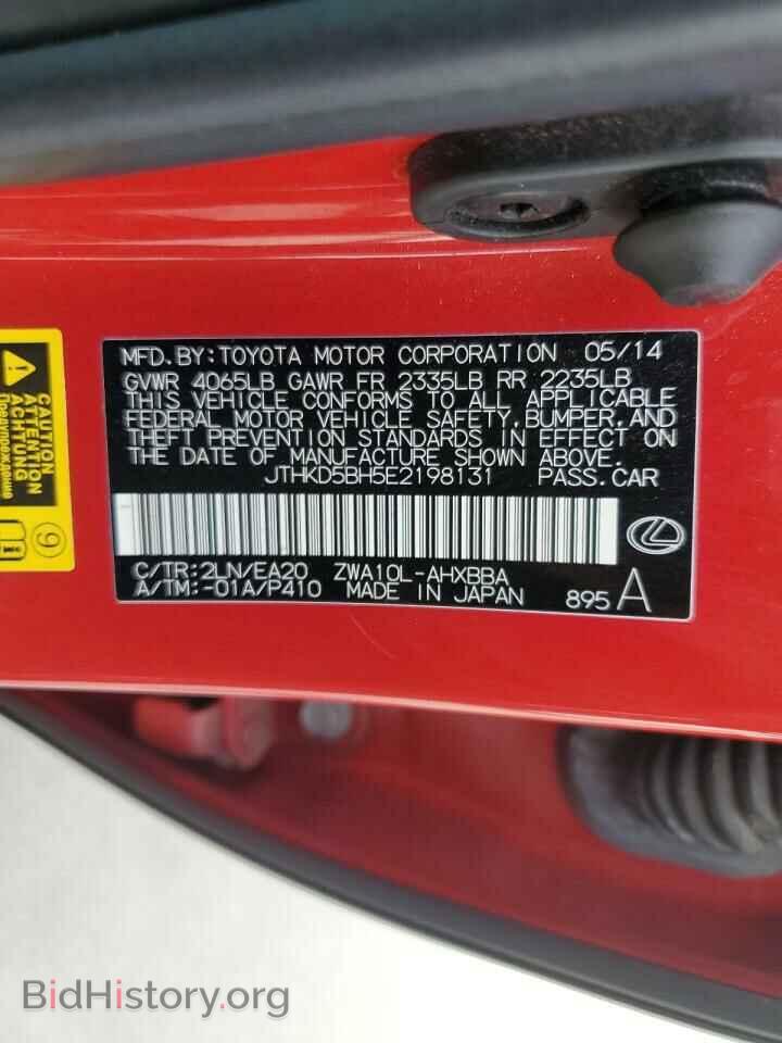 2014 LEXUS CT 200 - VIN: JTHKD5BH5E2198131 - Фото 12